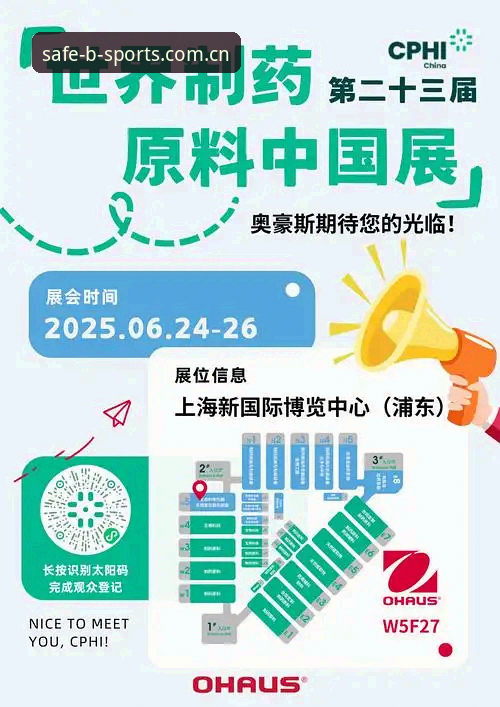 b体育平台2025最新动态：官方入口一键直达，安全访问体验全面升级