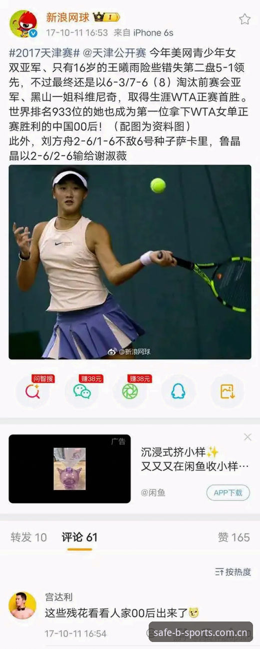 2026法网女单观赛实用指南：中国金花签运分析与b体育平台观赛体验