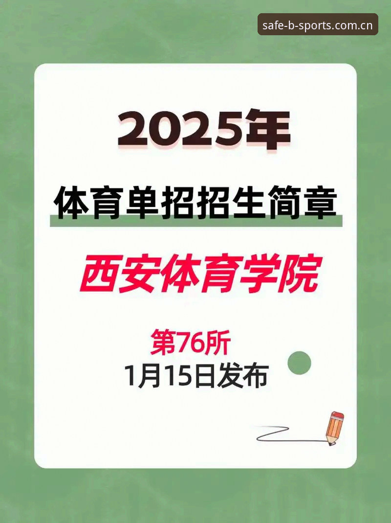 b体育网址收藏与安全访问操作教程：2025最新导航指南
